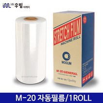 스트레치필름 공업용랩 포장랩 파렛트랩 머신랩 20MIC 자동필름 M20