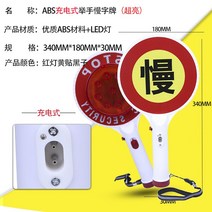 경광봉 안전봉 교통지휘판 충전식 정지표지판 표시봉 표시등 주차 거수 발광봉, 02 울트라 라이트 충전 슬로우