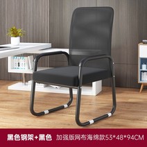 풀메쉬 등받이 바퀴없는 메쉬 의자 학생 성인 수험 공시생 사무실 직장인 컴퓨터 책상 의자, B[블랙다리+두툼시트] 블랙 메쉬