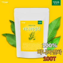 바나바잎차 혈당 건광 케어 캐어 제품 100T 100티백 100티벡 BANABA LEAF TEA 건강한 차 티 찻물 찬물 차가운물 뜨거운물 따뜻한물 미지근한물 식수대용 은은한맛