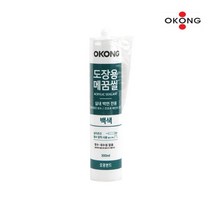 실내 벽면 충진 도장용 메꾸미 실란트 코킹 창호 바르는 인테리어 곰팡이제거 누수 샷시 바닥 줄눈시공 씰링 셀프시공 욕실 곰팡이 세면대 모서리 시공 발코니 파손 공구 아파트 싱크대