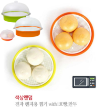 삼립 호빵 찜기 전자레인지용 전자레인지 찜기