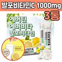 발포형 비타민C 잘 녹는 물에 타 먹는 고 함량 농축 20 30 40 50 60 대 남자 여자 친구 수험생 고등학생 휴대 간편한 녹여 수 차 레몬맛 흡수율 높은 수용성 직장인 엄마 아빠 선물