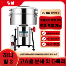 대형 제분기 믹서분쇄기 곡물분쇄기 민찌기 가정용 고추가루 마늘 양념 멀티 전동 다지기, 4500g업그레이드(증량동력모터)상업용특수/두꺼운스틸블