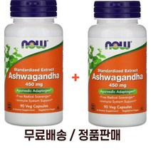 나우푸드 아슈와간다 추출물 비건 450mg 90캡슐 x 2팩