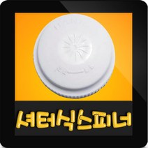 한일정품 AS환풍기부속 EKS-300SAP 스피너