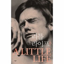 리틀라이프책 인기 순위 TOP50