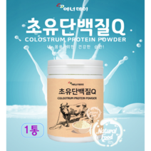 초유단백질 분말 초유프로틴 가루 근육단백질 보충제 쉐이크 락토페린 유청단백질 완두콩 대두단백질 성인 어린이 노인분 면역력 근육증가 영양식, 200g, 1통