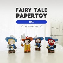 동화페이퍼토이 70탄_삼총사_달타냥 외 3종