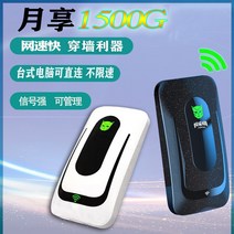 유심 차량용 lte 휴대용 라우터 와이파이 모바일 무선카토 4g 와이브로 공유기 데이터 꽂기 가능 인터넷 도 빠른 온누리 스마트 노트북 모바일 핫스팟 넷북, 01 무료 시식팩, 07 【순풍】S1（5000밀리암페어）