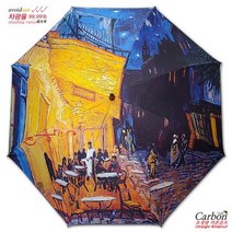 바보사랑 차광율99.9%암막카본초경량골프우양산 우블리 고흐 밤의 카페테라스 .우블리(무료배송)