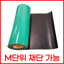 정전기방지 제전매트 고무판 (재단판매), 120cm, 3mm, 1개