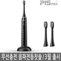 피스넷 [피스넷] 무선충전 음파 전동칫솔 소닉 클린(Soniclean), 색상:블랙, 1개