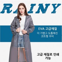 EVA 남자 여자 튼튼한 고급 우비 레인코트 우의