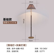 장조명 엔틱스탠드 원목 미국 복고풍 플레어 갓 스탠드 조명, 그레이기본-10W필립스웜라이트LED