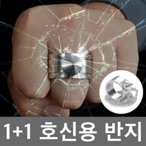 21c 1+1 호신용 너클 반지 목걸이 비상망치 호신용품 호신용반지 호신용목걸이 유리창파괴 감금 탈출 호신용너클 호신용도구, 1개