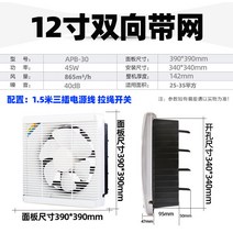 환기 팬 창 배기 팬 가정용 배기 팬 주방 욕실 배기 팬-73828, 옵션15
