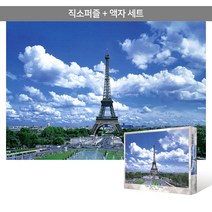 1000피스 직소퍼즐+액자세트 - 에펠탑 (액자포함), 단품, 단품