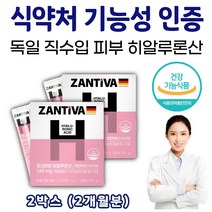 중년 여자 피부 보습 각질제거 영양제 히알루론산 가루 분말 스틱 효능 효과 하이 히아 루론산 히알루산 나트륨 독일산 직수입 먹는 수분 보조제 피쉬 콜라겐 포도당 비타민 B2 추천