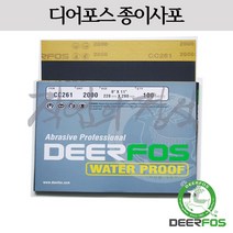 디어포스 종이사포 CC261 waterproof, 1매, 400방