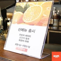 단체석 테이블번호표 예약석 회의명패 PO카드 A4세로 금액표 매대가격표 플라스틱이름표, B5 세로, 기본