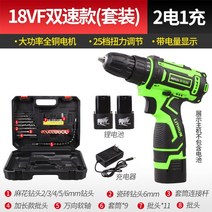 충전 임팩 전동 공구 가정용 드릴 수입 36v 핸드 펀칭 48v 핸드 브러시리스, 수입 18vf 배속 2 전기 1 충전 (플라스틱