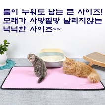 scstar 고양이 필수템 분리형 포켓형 벌집 사막화 매트 화장실매트, 특대형사각, 핑크