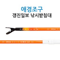 애경조구 갱진일보 스페셜 받침대 1~3절, 받침대 2~3절