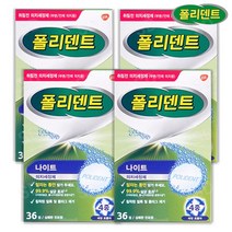 폴리덴트 나이트 틀니 의치 세정제 144정, 36개입, 4개