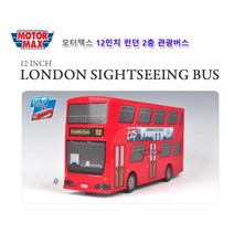 레드 영국 2층 버스 모형 다이캐스트 취미 수집장난감
