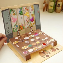 제사상 명절 차례상 상차림 팝업북 수업 활동 자료 5인 엄마표미술 diy 7세 교구 꾸미기
