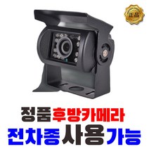 모터뷰 화물차 후방카메라 모니터 시공 일산 인천, 1톤차량(기존네비 모니터)-상단시공(냉장 냉동 탑차)