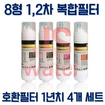 동양매직WPU-2201C 호환 복합 정수기필터 E형 1년치세트 대체 교체, 1개, E타입 8인치 한방향 복합구성 1년치 4개세트
