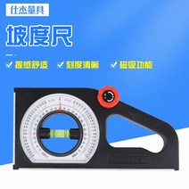 다목적 각도측정기 공사 건축용 수평 각도척 경사계측기 방진계측기, 경사척은 자기를 띠게 합니다.