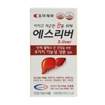 조아제약 에스리버 S-liver 미국산 밀크씨슬추출물, 180정, 130.5g