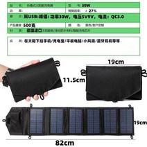 휴대용 태양열 태양광 발전기 판넬 미니 충전 보드, 30W