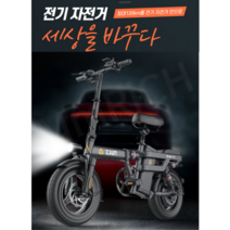 접이식 전기자전거 해외 Top1 강력한 파워 소형 독일 14인치, 48V, 대용량 배터리, F9 모델 25AH 약 100km