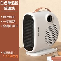 미니 전기 온풍기 소형 난방기 휴대용 팬히터 사무실 열풍기 가정용 스탠드 서큘레이터 캠핑, 화이트 베이직