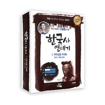 와이티미디어 한국사 연대기 1편 48214