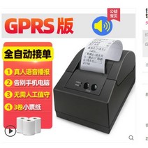 소형차 가정용 상품 라벨용지 라벨부착기 바코드프린터, C01-공식모델, T09-3GPRS클라우드인쇄(전자동)