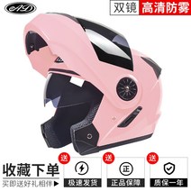 코모 할리데이비슨 티티앤코 헬멧 소두핏 풀페이스 오토바이 헬멧 하이바 ad helmet, 한 사이즈, 【걸파우더】선크림