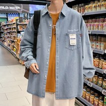 주머니택 포인트 힙한 청자켓 청남방 남자 데님룩 / 대학생 캐주얼 진청 중청