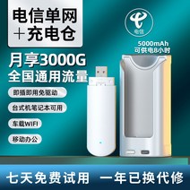 휴대 전신 wifi 와이브로 월향 3000G 속도제한 와이파이무선공유기, T03-싱글망 판5200MAh전력공급