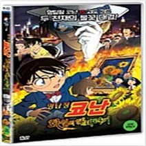 명탐정 코난 화염의 해바라기 (1disc) - DVD 애니메이션