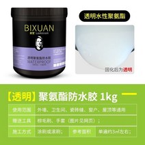 독일 초강력 방수 스프레이 코팅제 액 화장실 욕실 옥상 외벽 배수관 배수구 누수방지, J41-[투명우레탄 1kg]코팅 시공개