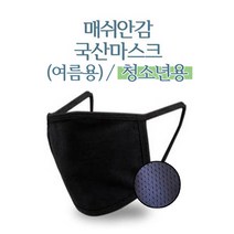 국산 청소년 여름용 쿨 매쉬 면마스크 마스크-화이트, 1개