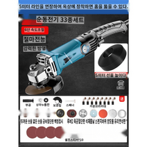 금속절단기 철근절단기 슬라이딩각도절단기, [프리미엄 5미터 라인]6단 스피드 코너밀+33종세트, 1개