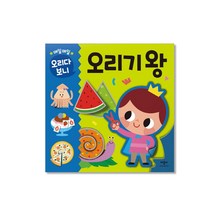 [애플비] 매일매일 오리다 보니 오리기 왕