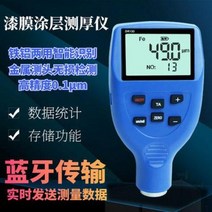 분리형 피막 코팅도막측정기 동여중량정 DR3000 5000마이크로미터방화도료두께측정용 페, 01 3000마이크로미터 공정철 알루미늄기(