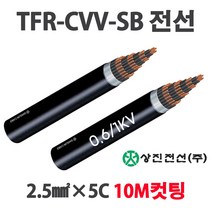 TFR-CVV-SB 제어케이블 조작선 2.5SQ 5C 6C 7C 10M, 26835-SB2.5SQ x 7C_10M